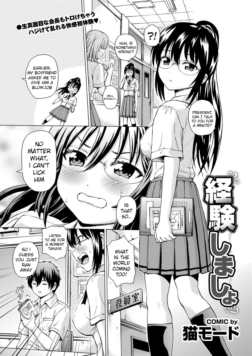 Hentai Manga Comic-Let's Make An Experience-Read-1